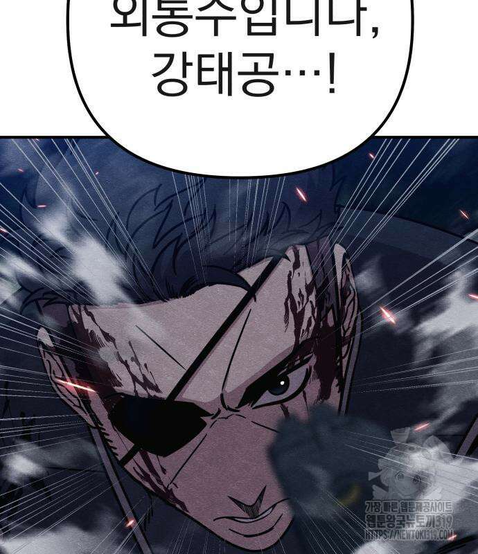 좀비X슬래셔 41화 55