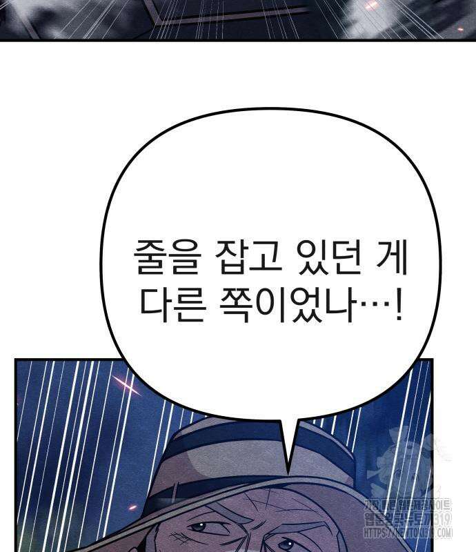 좀비X슬래셔 41화 56