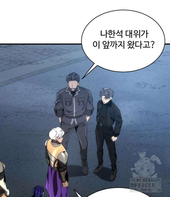 상위 0.001랭커의 귀환 53화 6