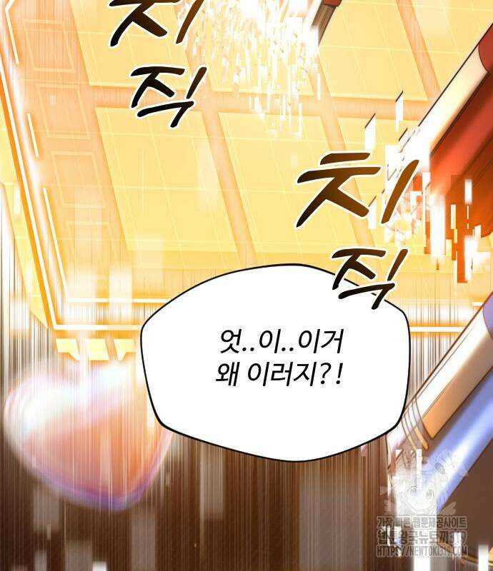 상위 0.001랭커의 귀환 53화 14