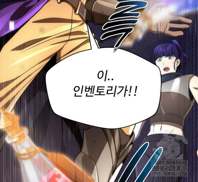 상위 0.001랭커의 귀환 53화 16