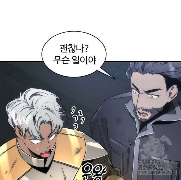 상위 0.001랭커의 귀환 53화 18