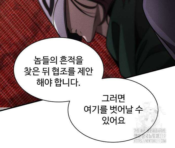 상위 0.001랭커의 귀환 53화 35