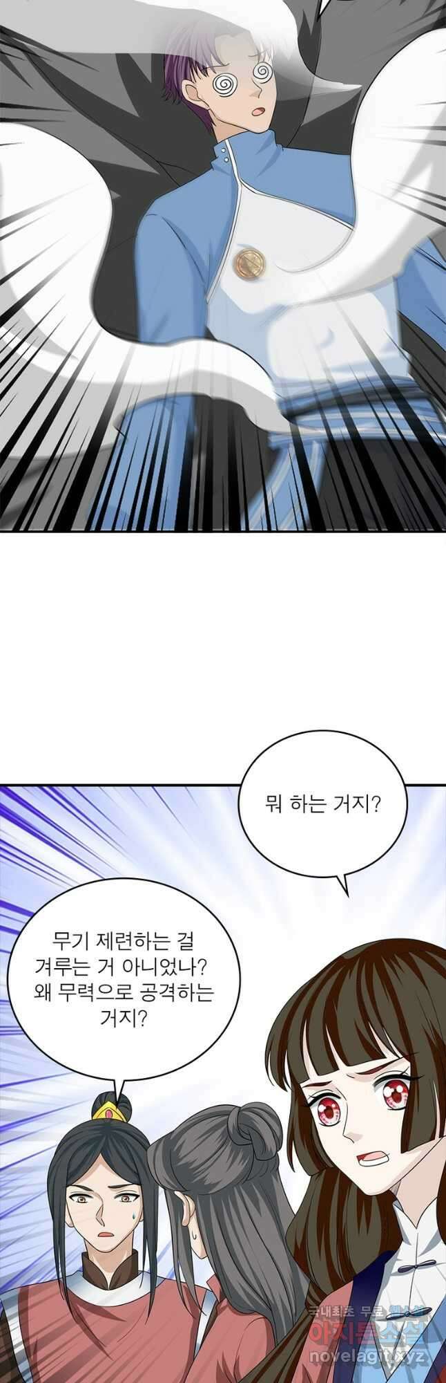 천검지존 160화 2