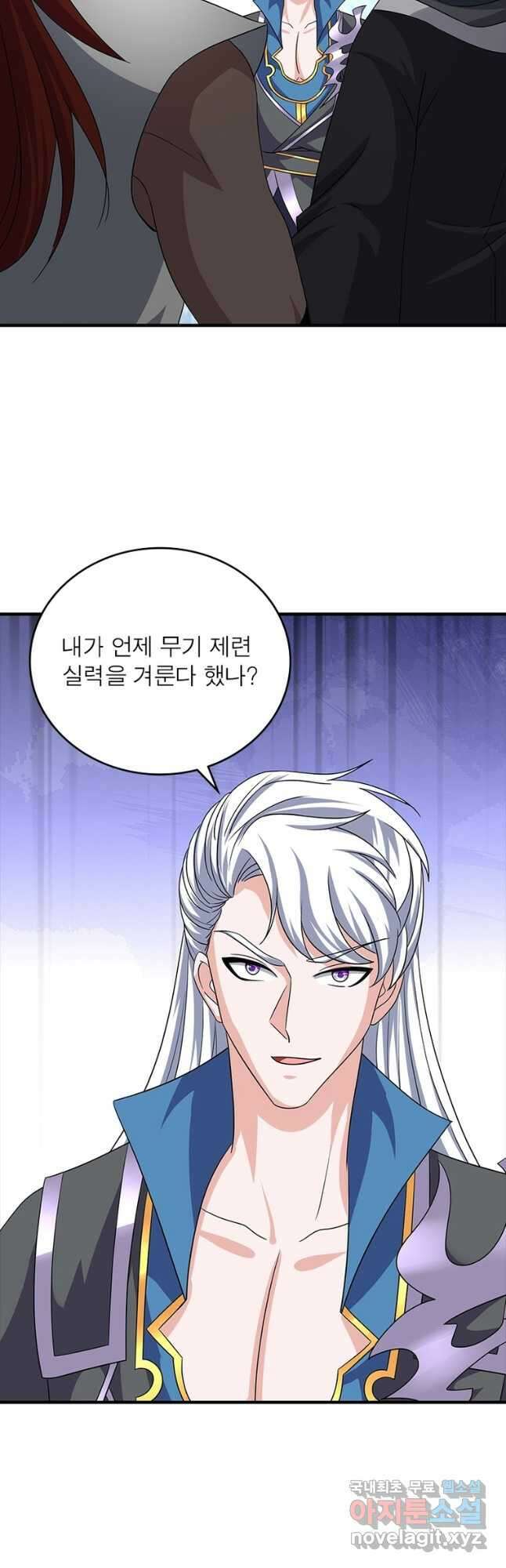 천검지존 160화 7