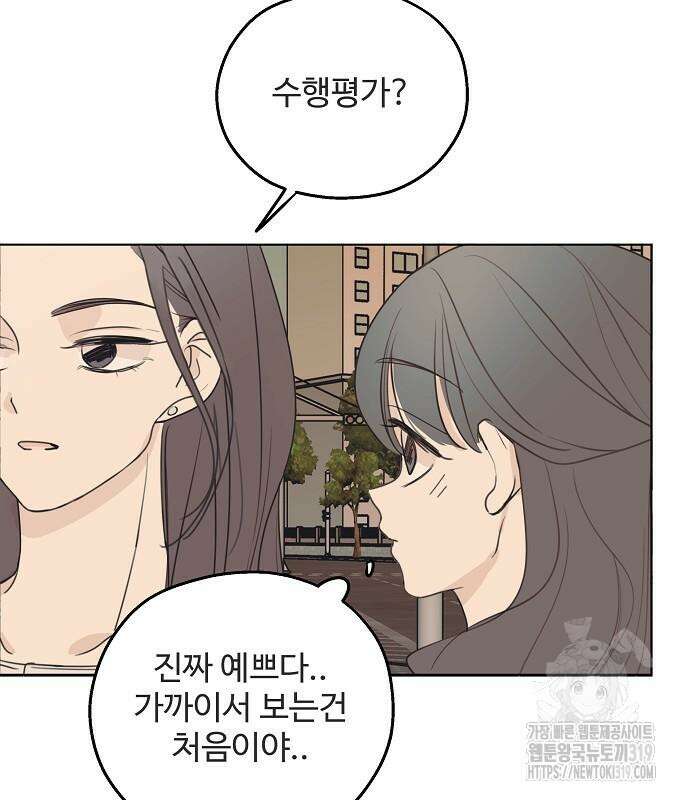 암호는 002! 4화 5