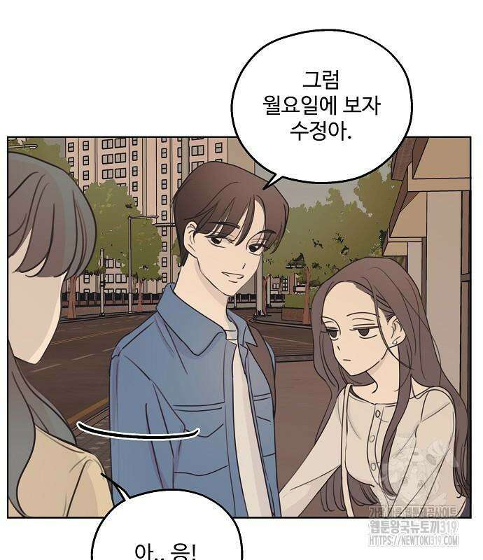 암호는 002! 4화 11