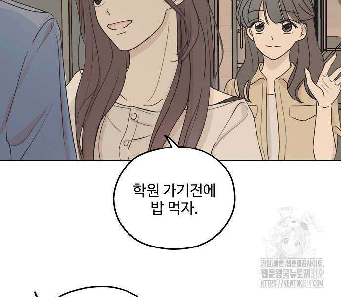 암호는 002! 4화 13