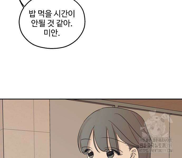 암호는 002! 4화 14