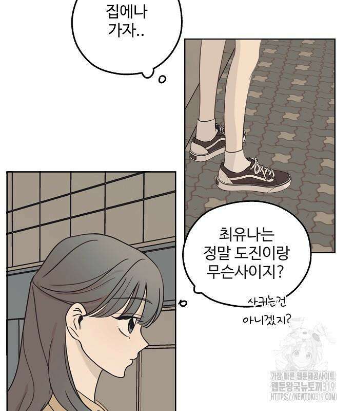 암호는 002! 4화 19