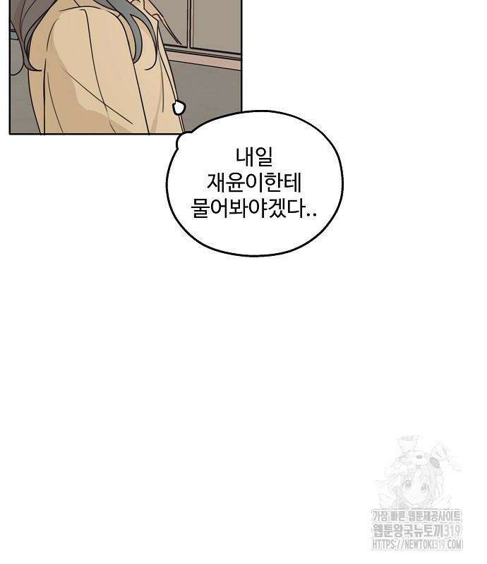 암호는 002! 4화 20