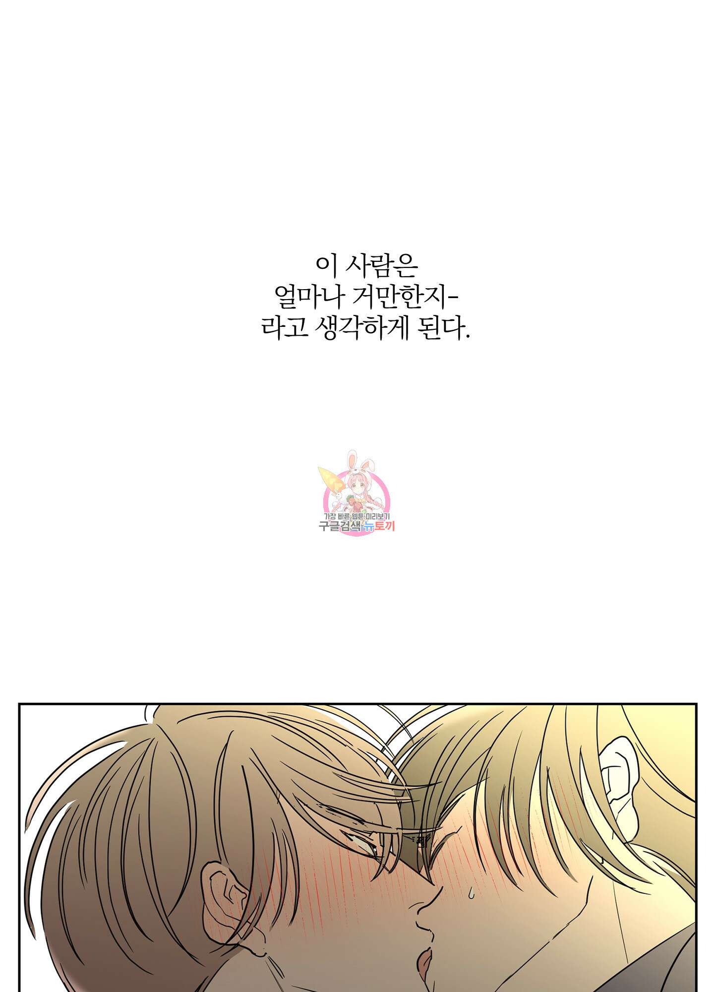 볶은 콩에 싹이 날까? 20화 1
