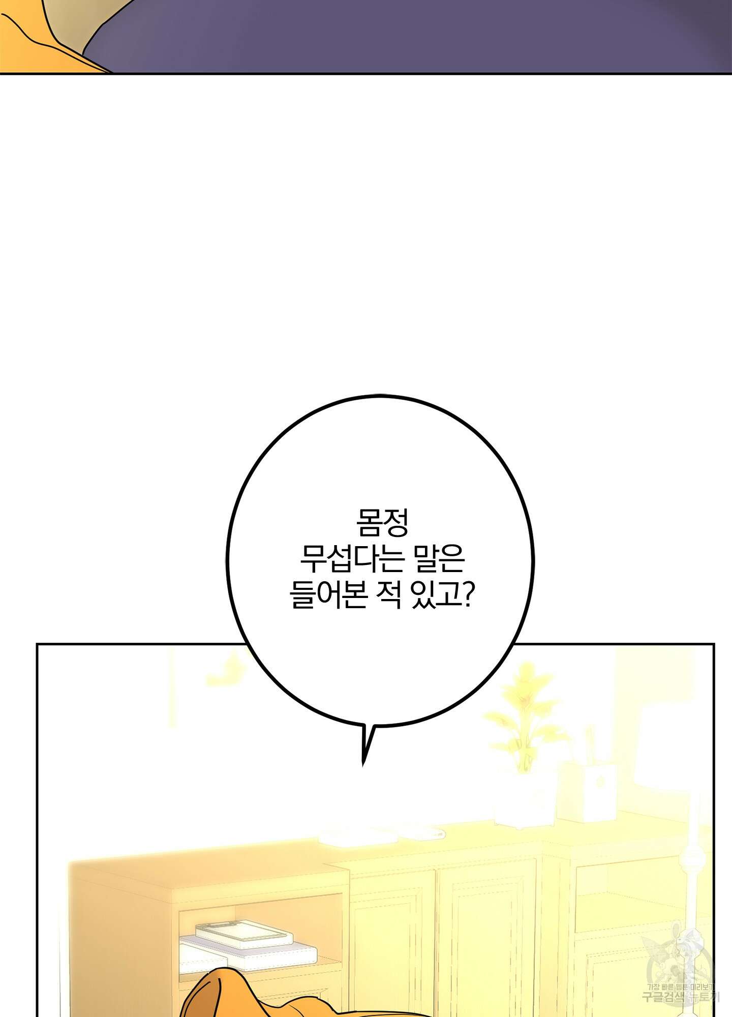 볶은 콩에 싹이 날까? 20화 8