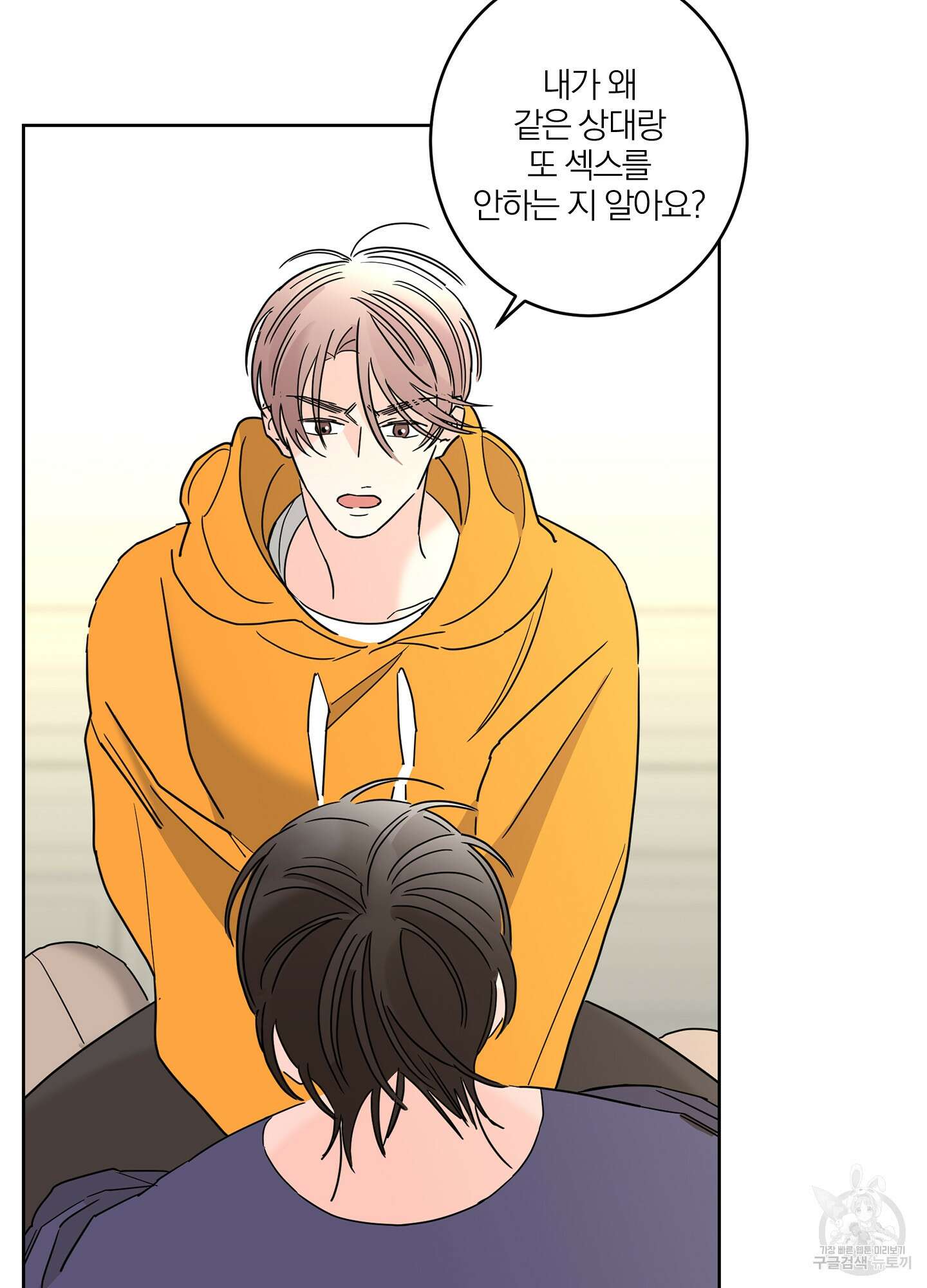 볶은 콩에 싹이 날까? 20화 11