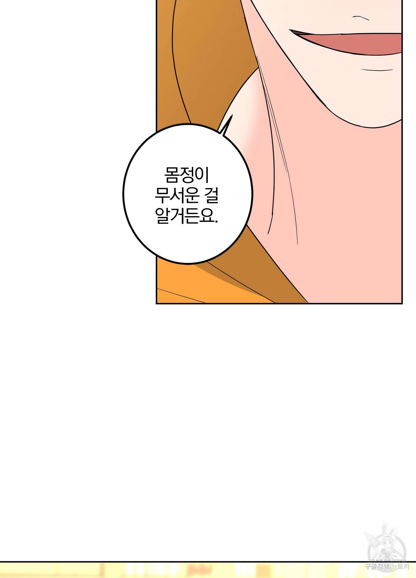 볶은 콩에 싹이 날까? 20화 13