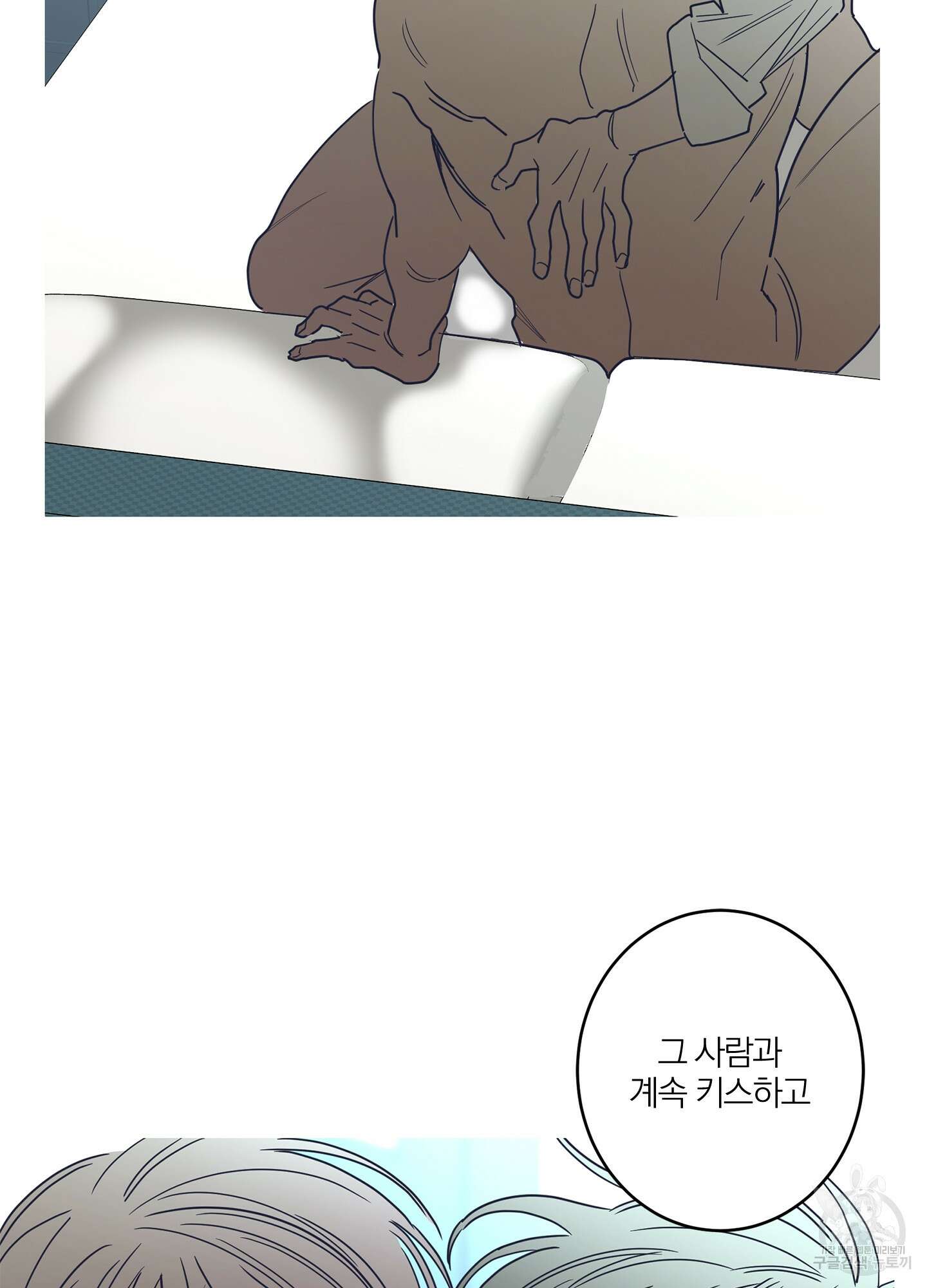 볶은 콩에 싹이 날까? 20화 17
