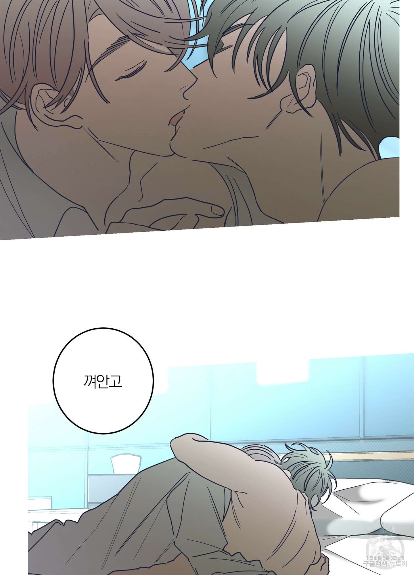 볶은 콩에 싹이 날까? 20화 18