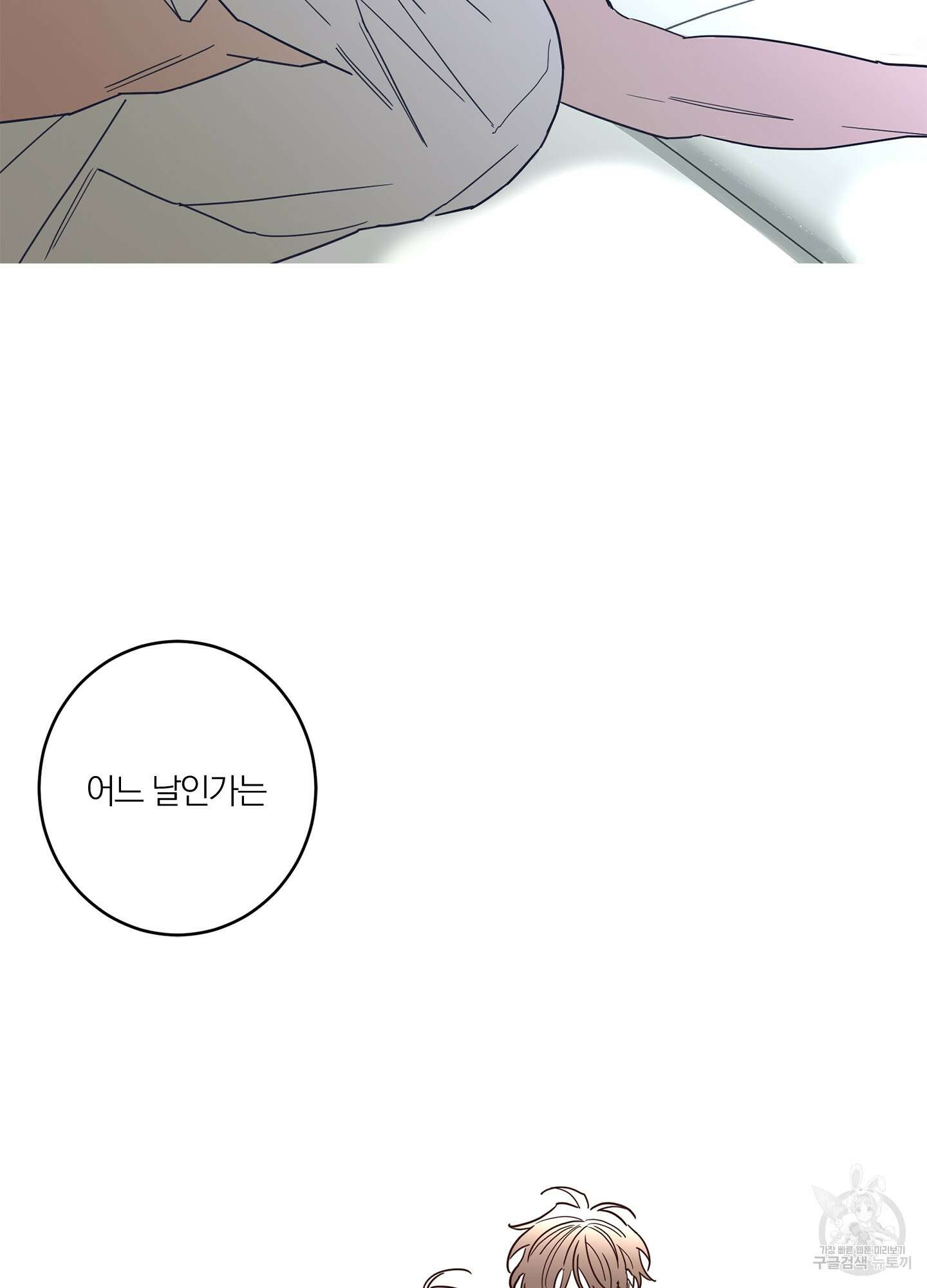 볶은 콩에 싹이 날까? 20화 20