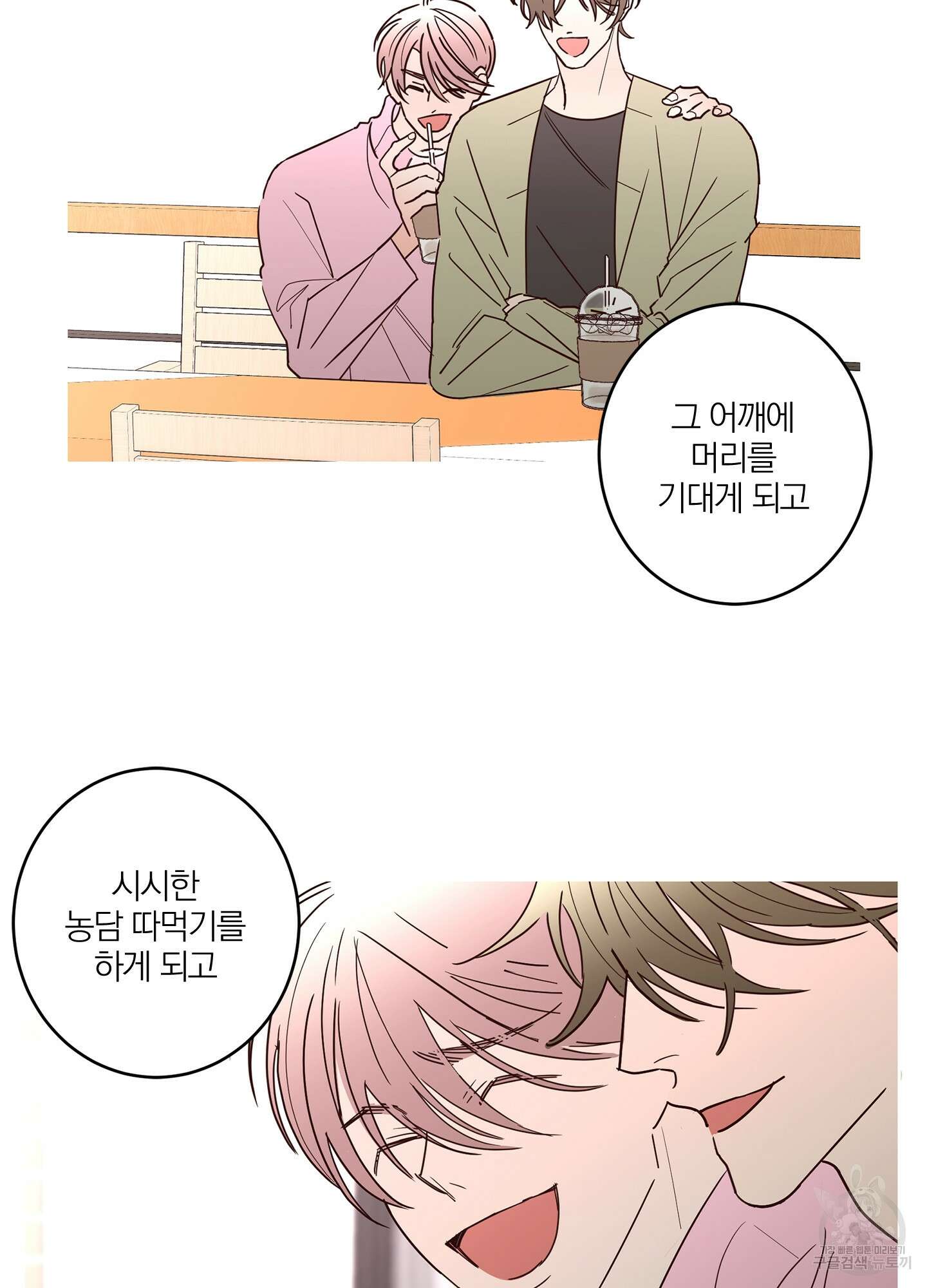볶은 콩에 싹이 날까? 20화 21