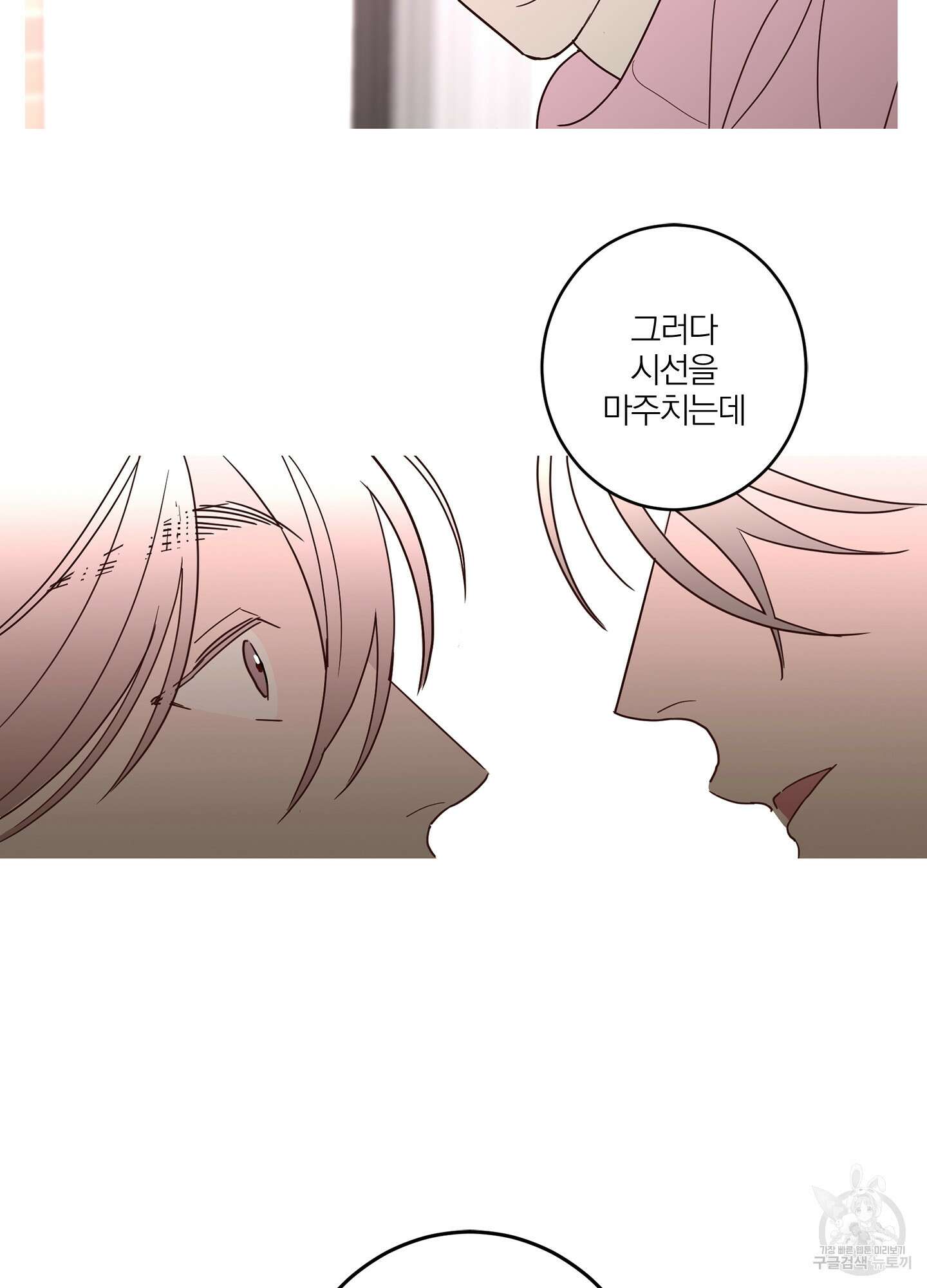 볶은 콩에 싹이 날까? 20화 22