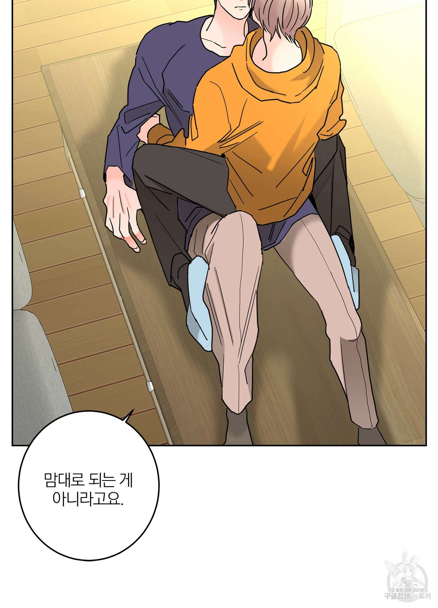 볶은 콩에 싹이 날까? 20화 26