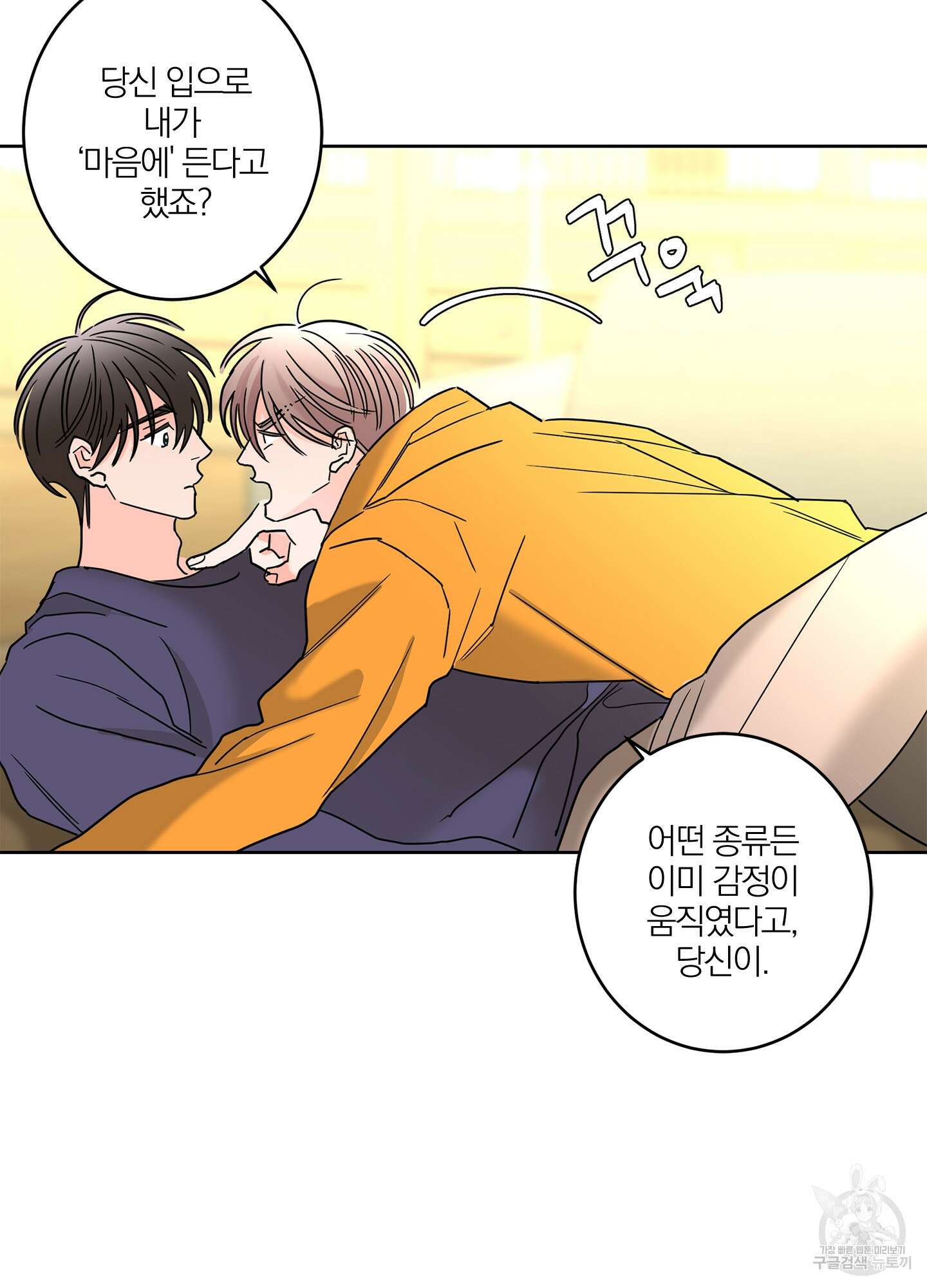볶은 콩에 싹이 날까? 20화 28