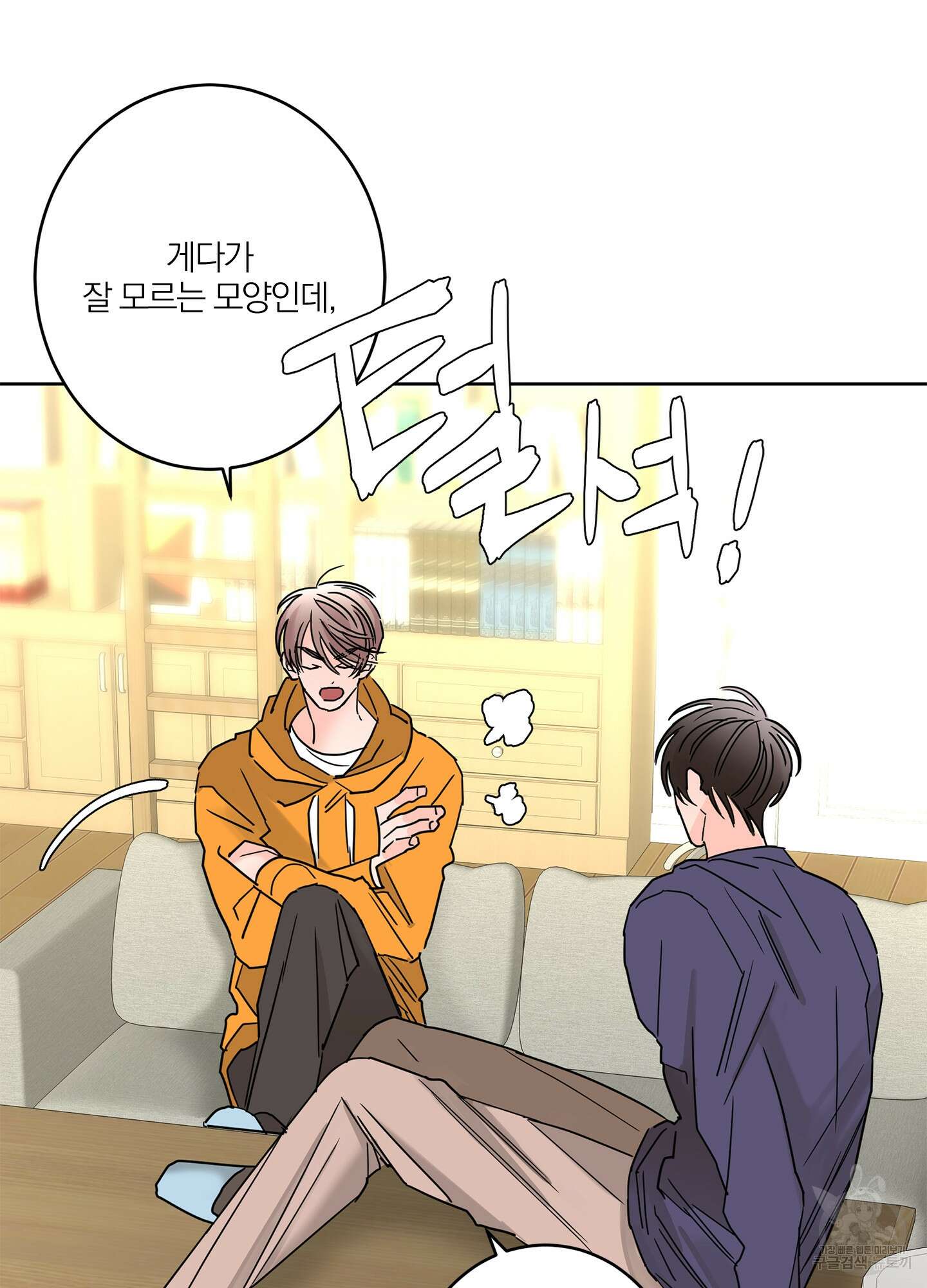 볶은 콩에 싹이 날까? 20화 29