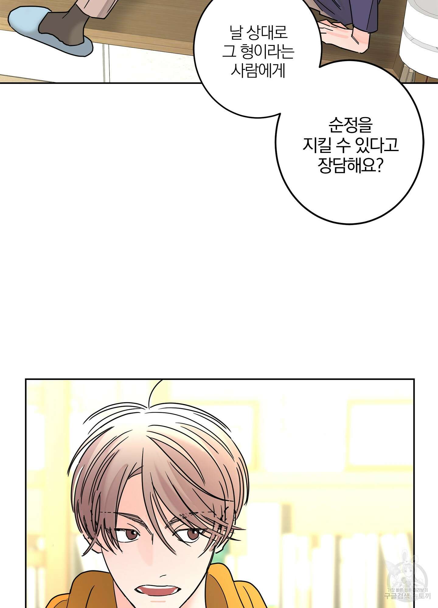 볶은 콩에 싹이 날까? 20화 30