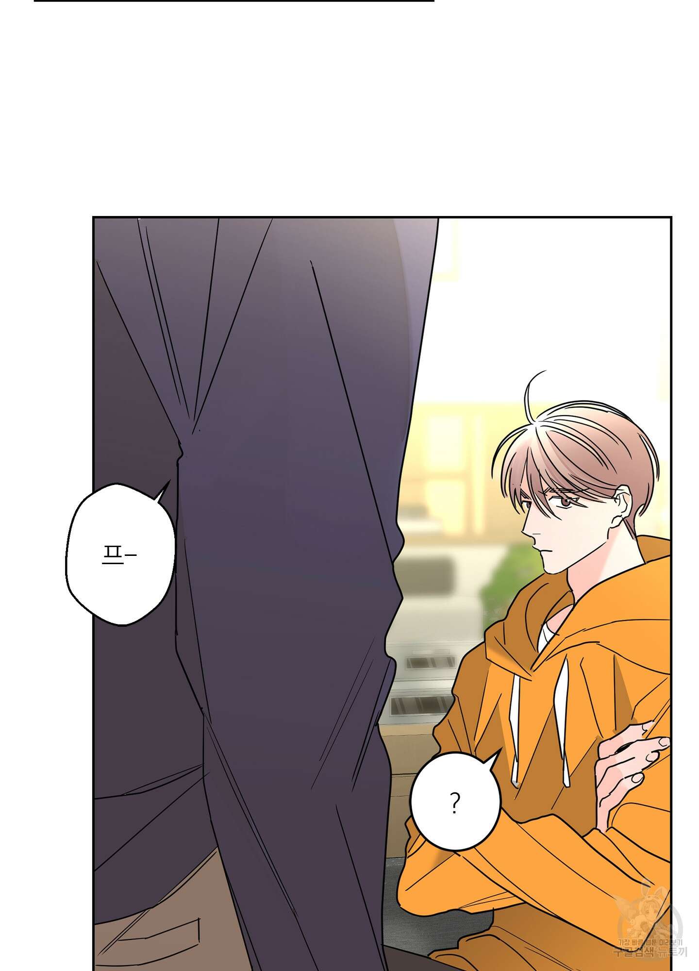 볶은 콩에 싹이 날까? 20화 34
