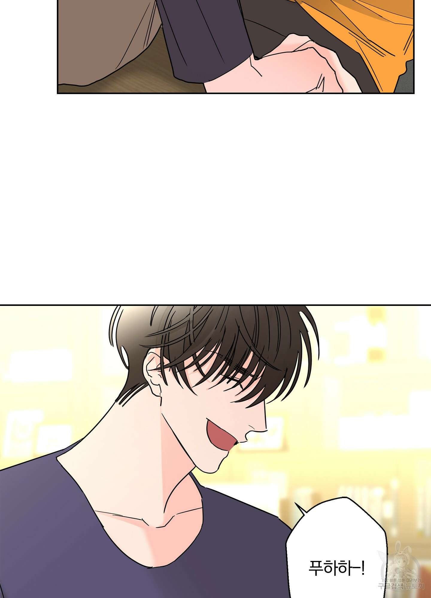 볶은 콩에 싹이 날까? 20화 35