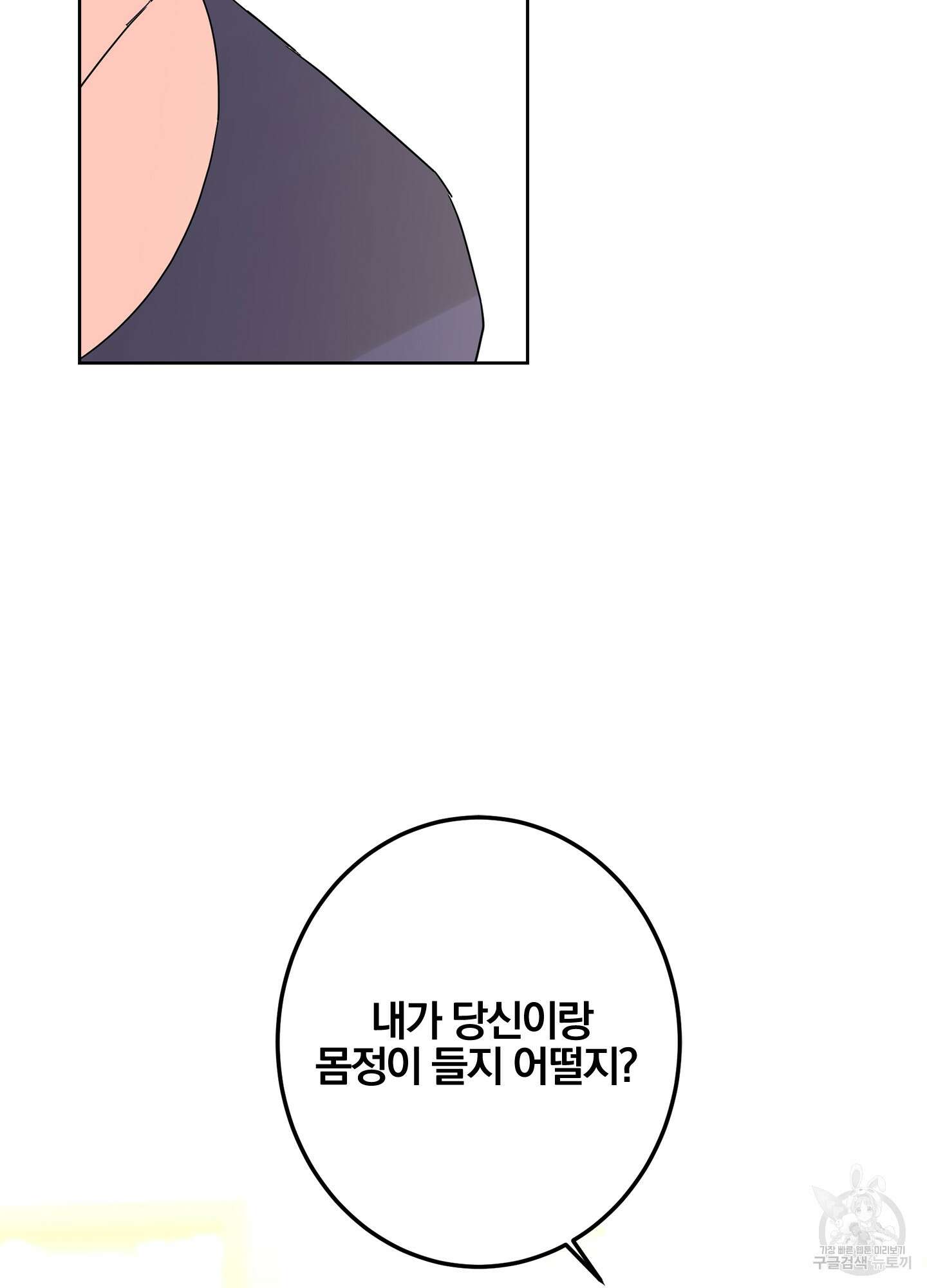 볶은 콩에 싹이 날까? 20화 39