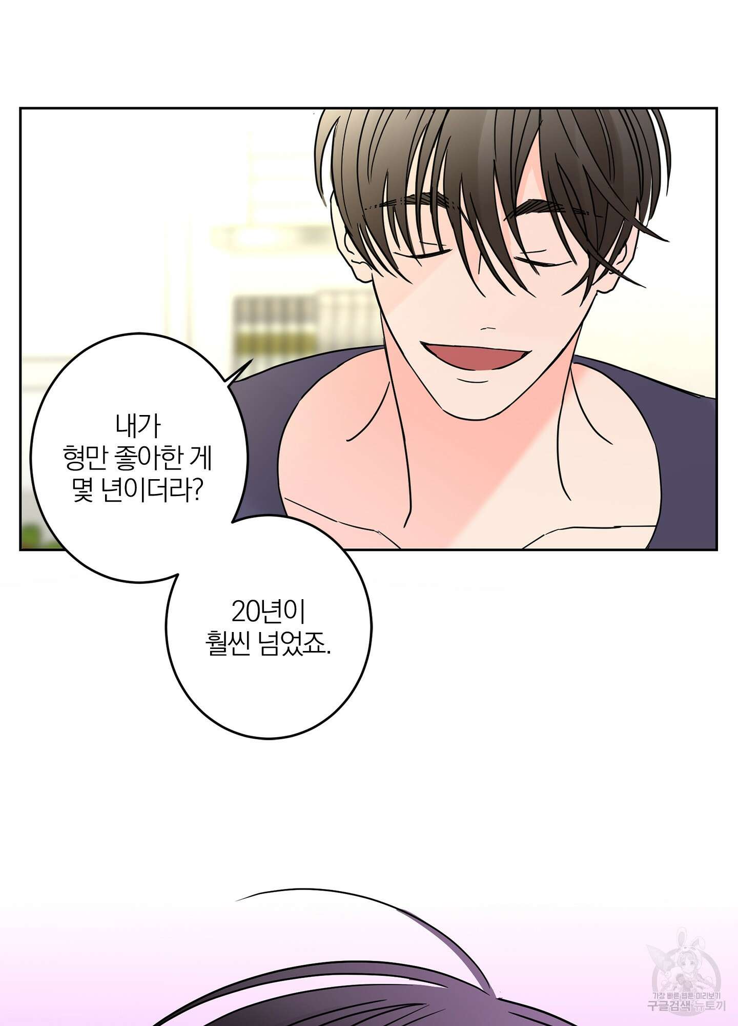 볶은 콩에 싹이 날까? 20화 41