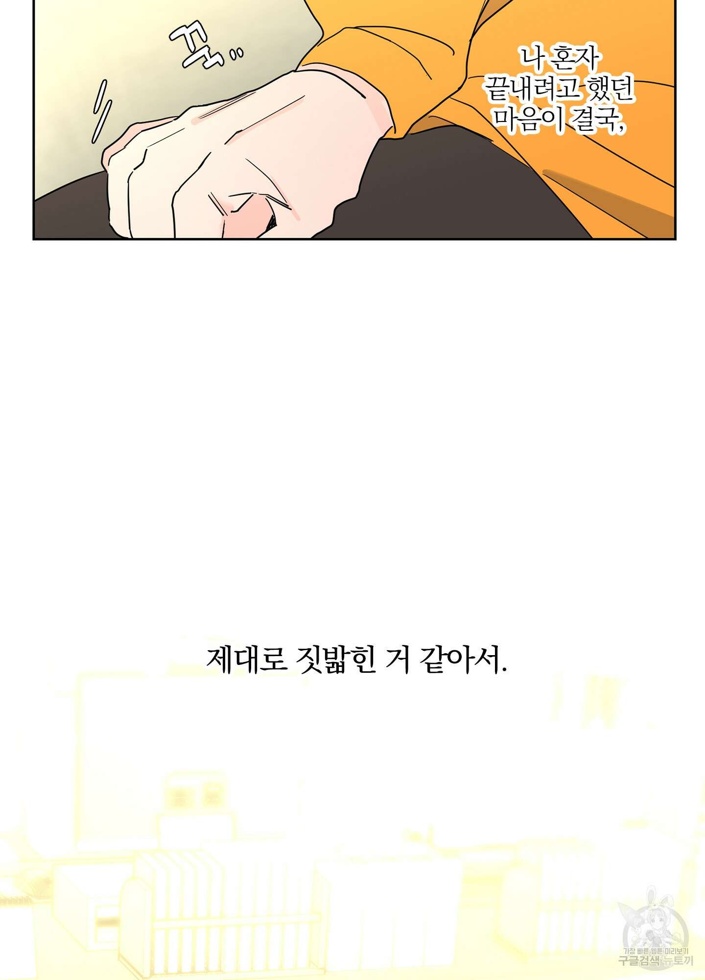 볶은 콩에 싹이 날까? 20화 52