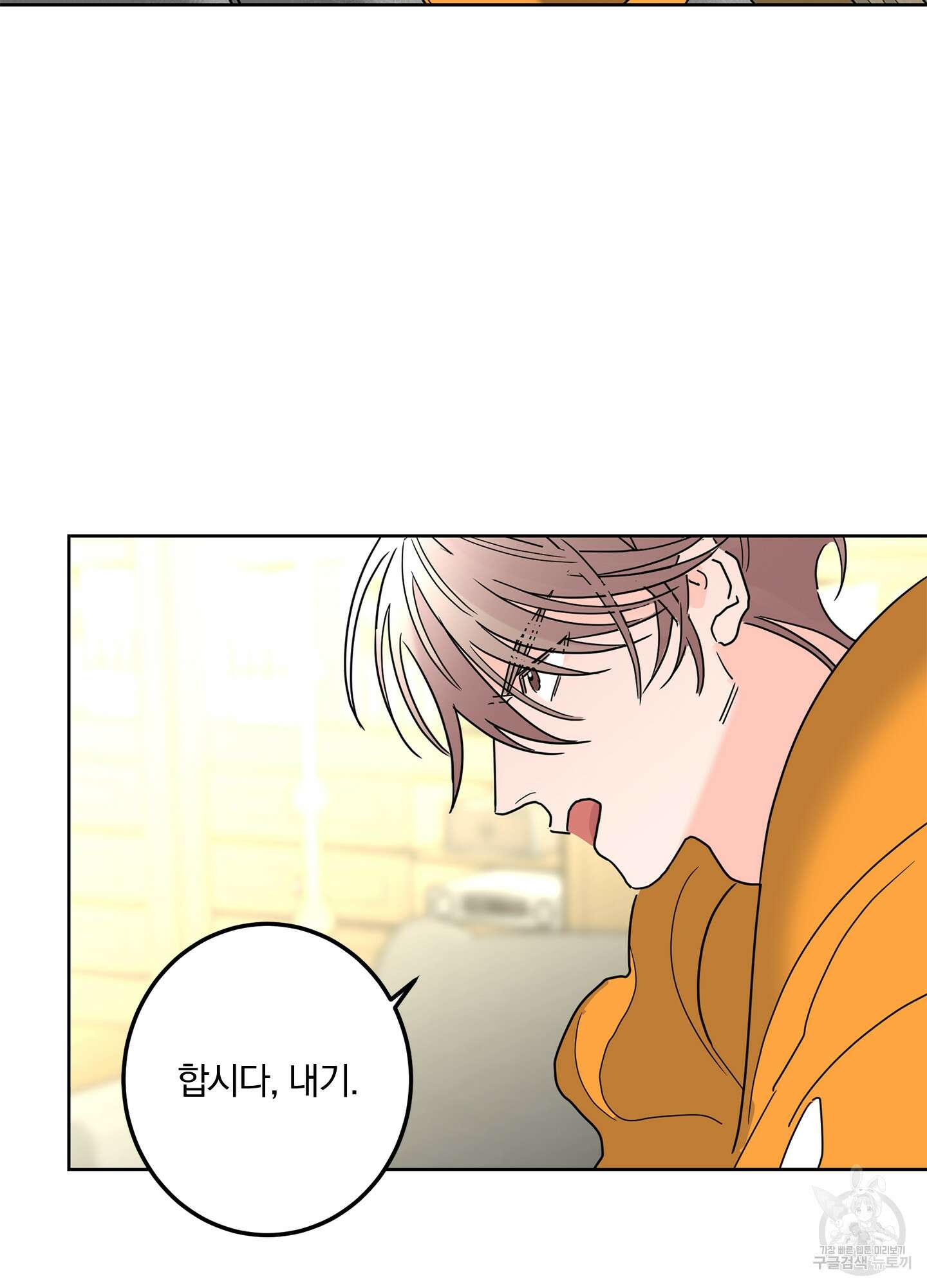 볶은 콩에 싹이 날까? 20화 54