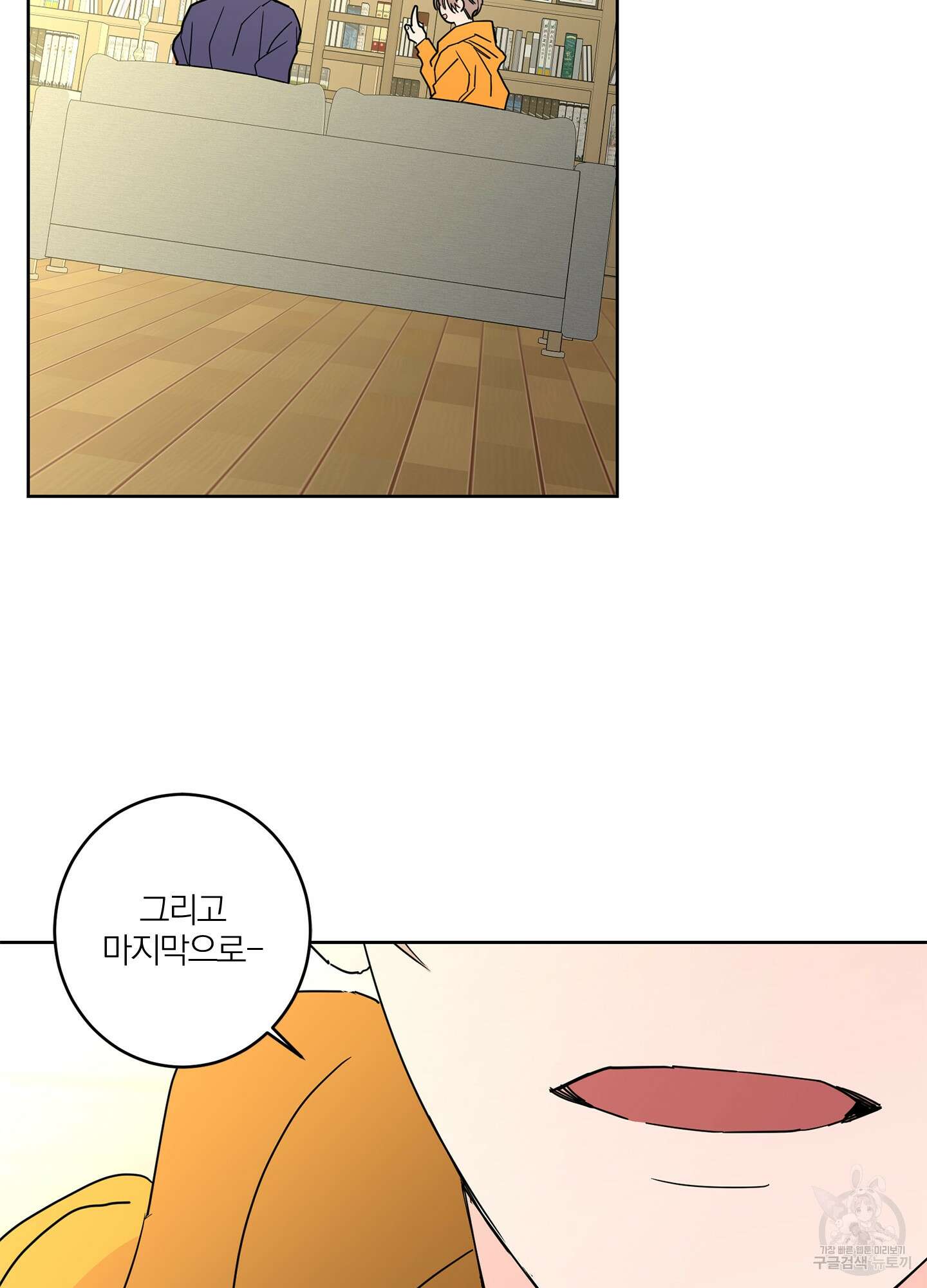 볶은 콩에 싹이 날까? 20화 58