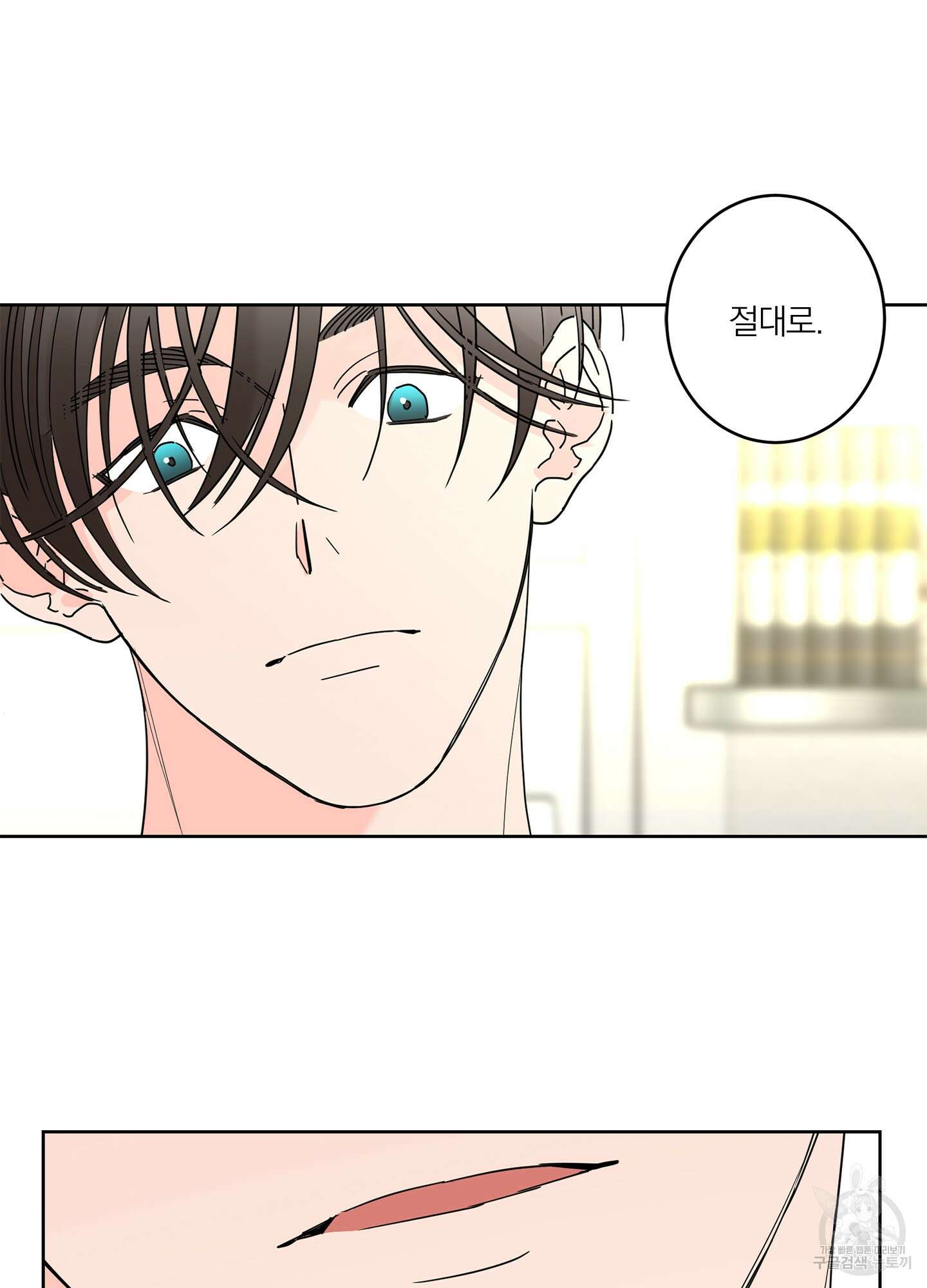 볶은 콩에 싹이 날까? 20화 61