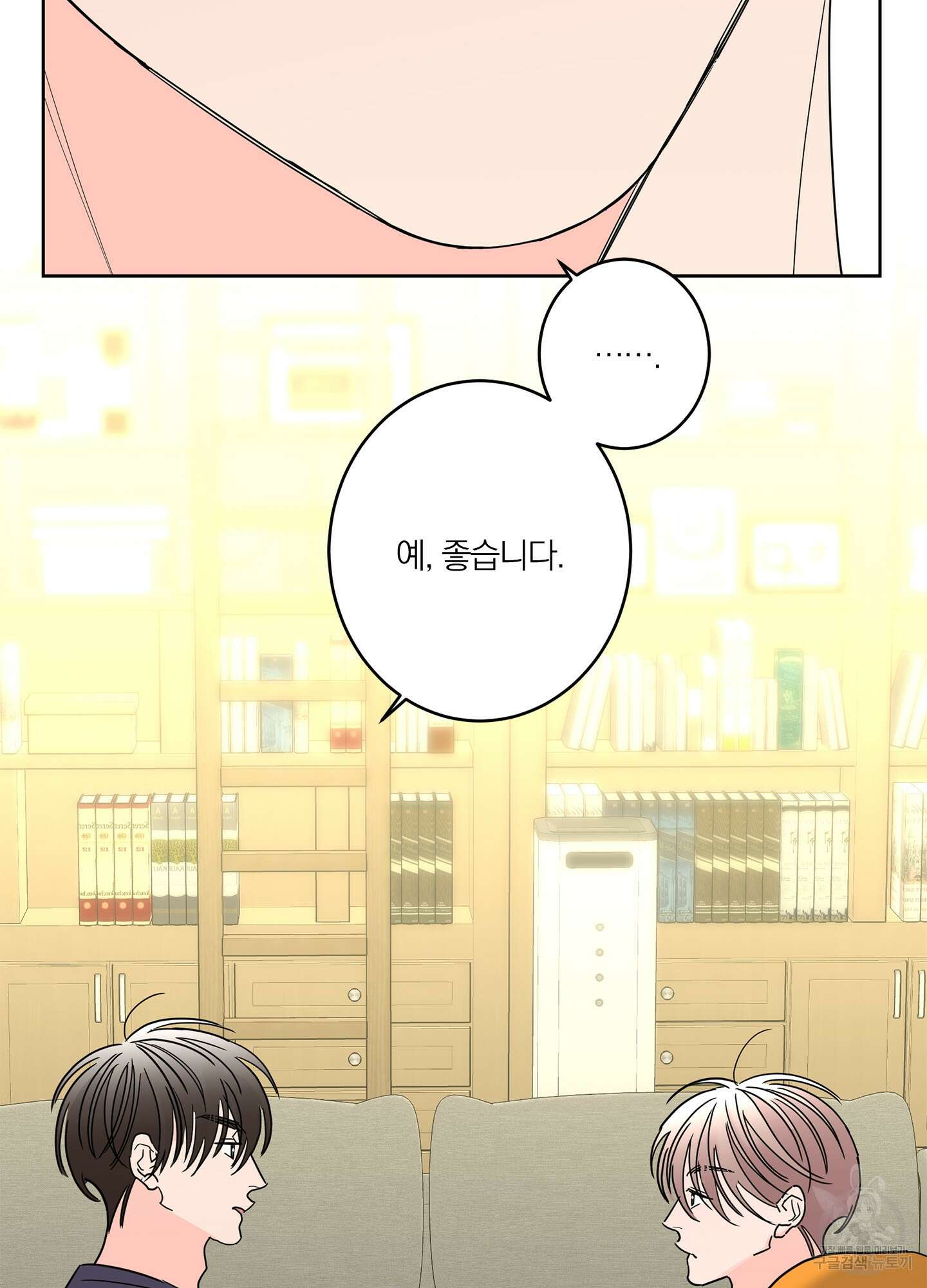 볶은 콩에 싹이 날까? 20화 62