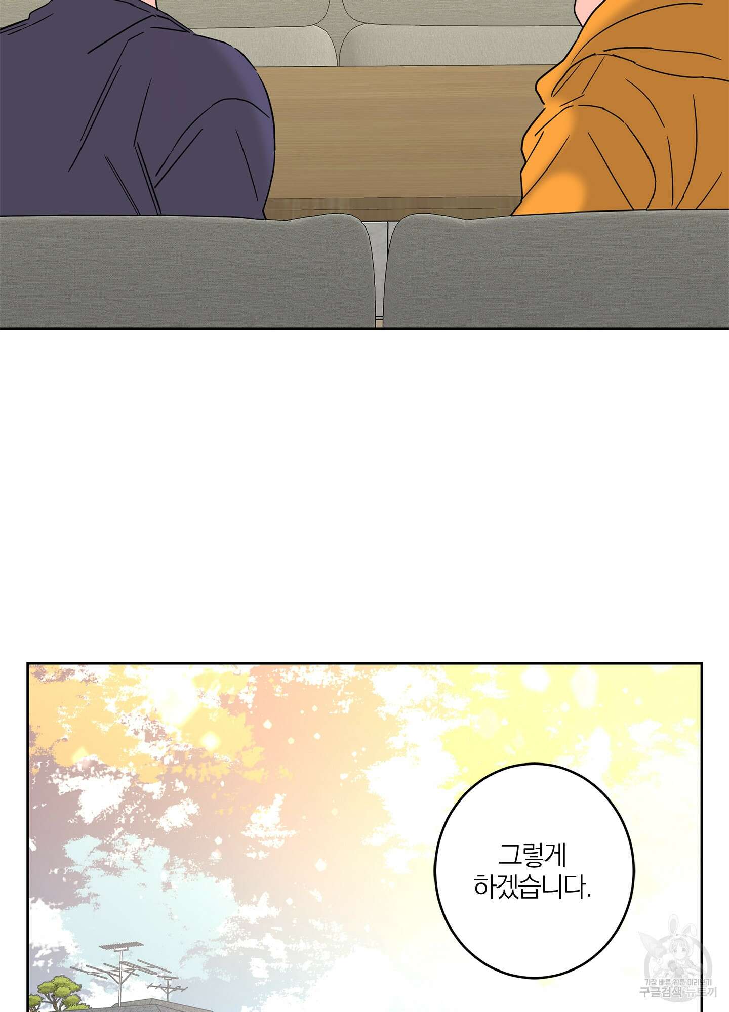 볶은 콩에 싹이 날까? 20화 63