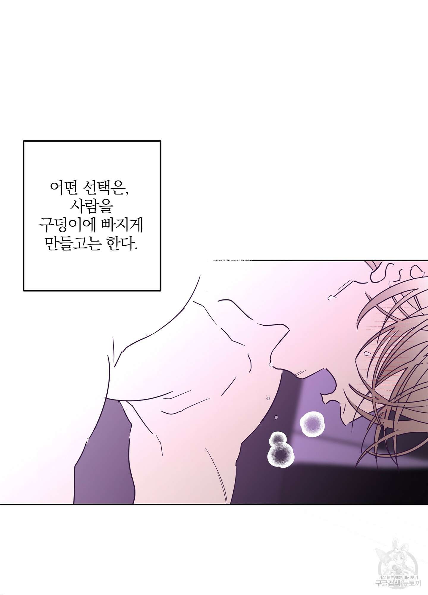 볶은 콩에 싹이 날까? 20화 65