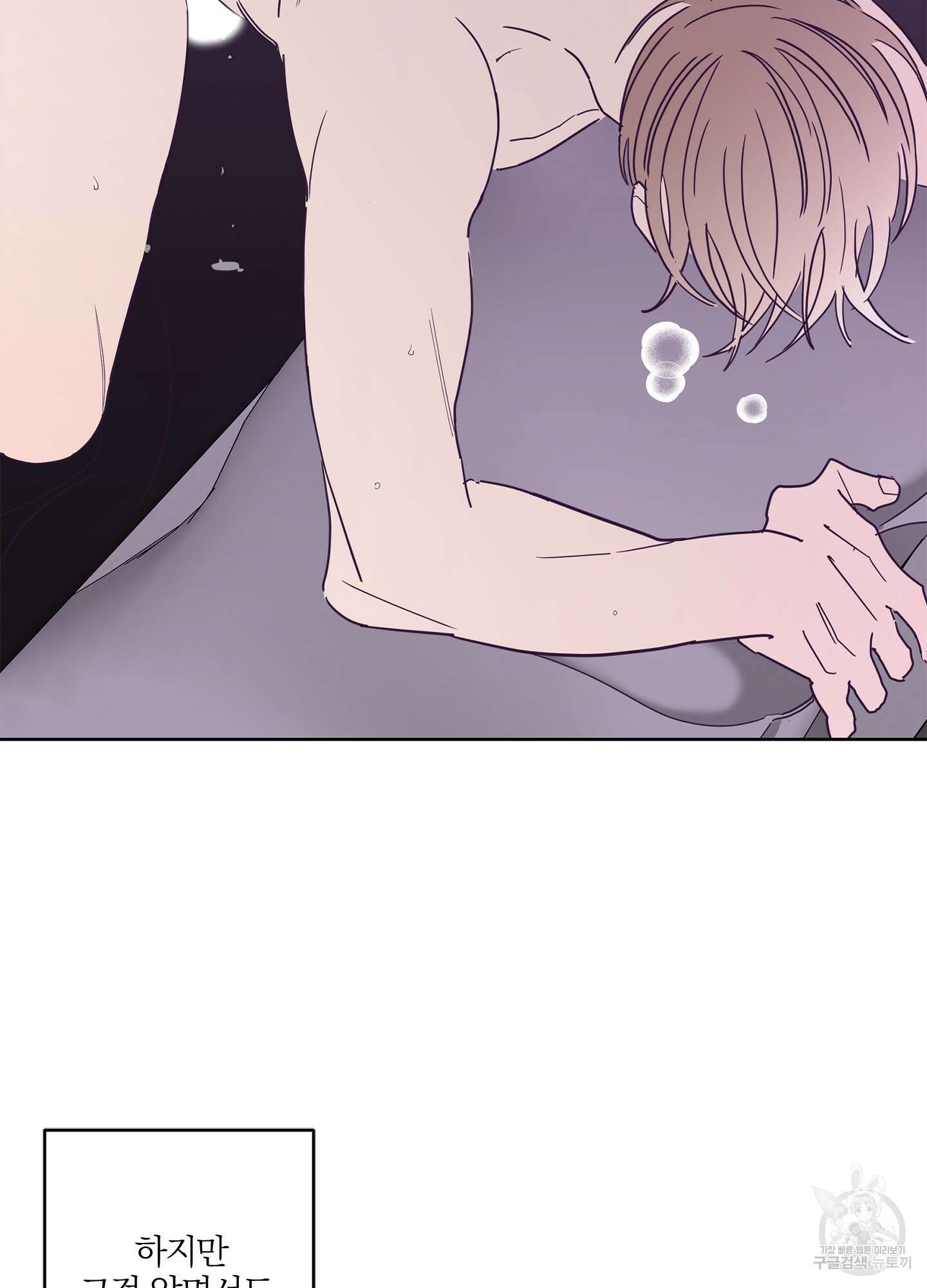 볶은 콩에 싹이 날까? 20화 67