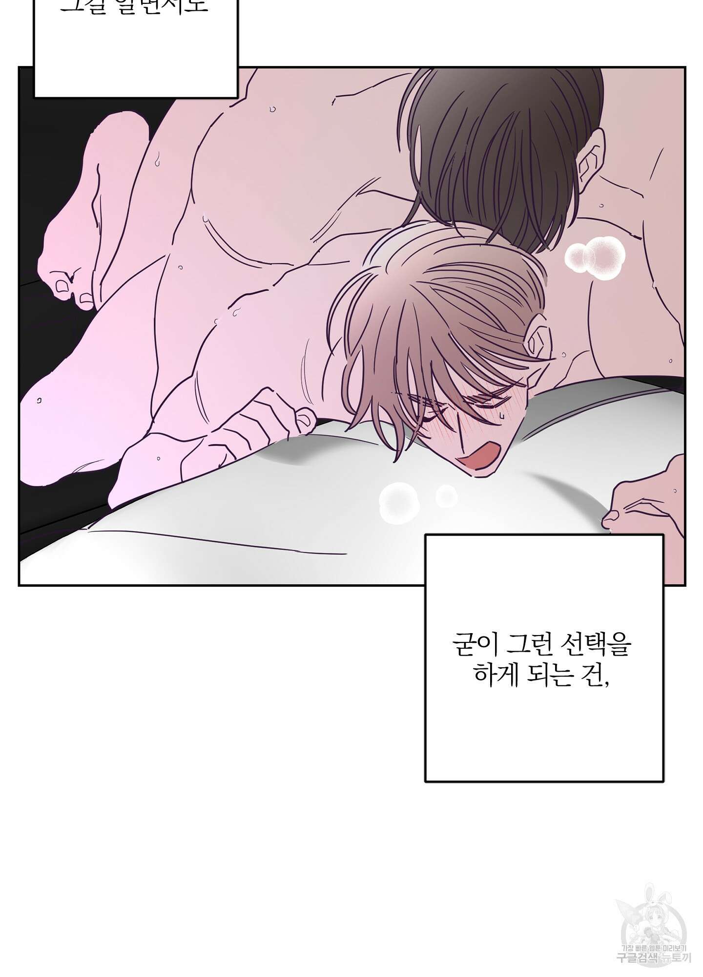 볶은 콩에 싹이 날까? 20화 68