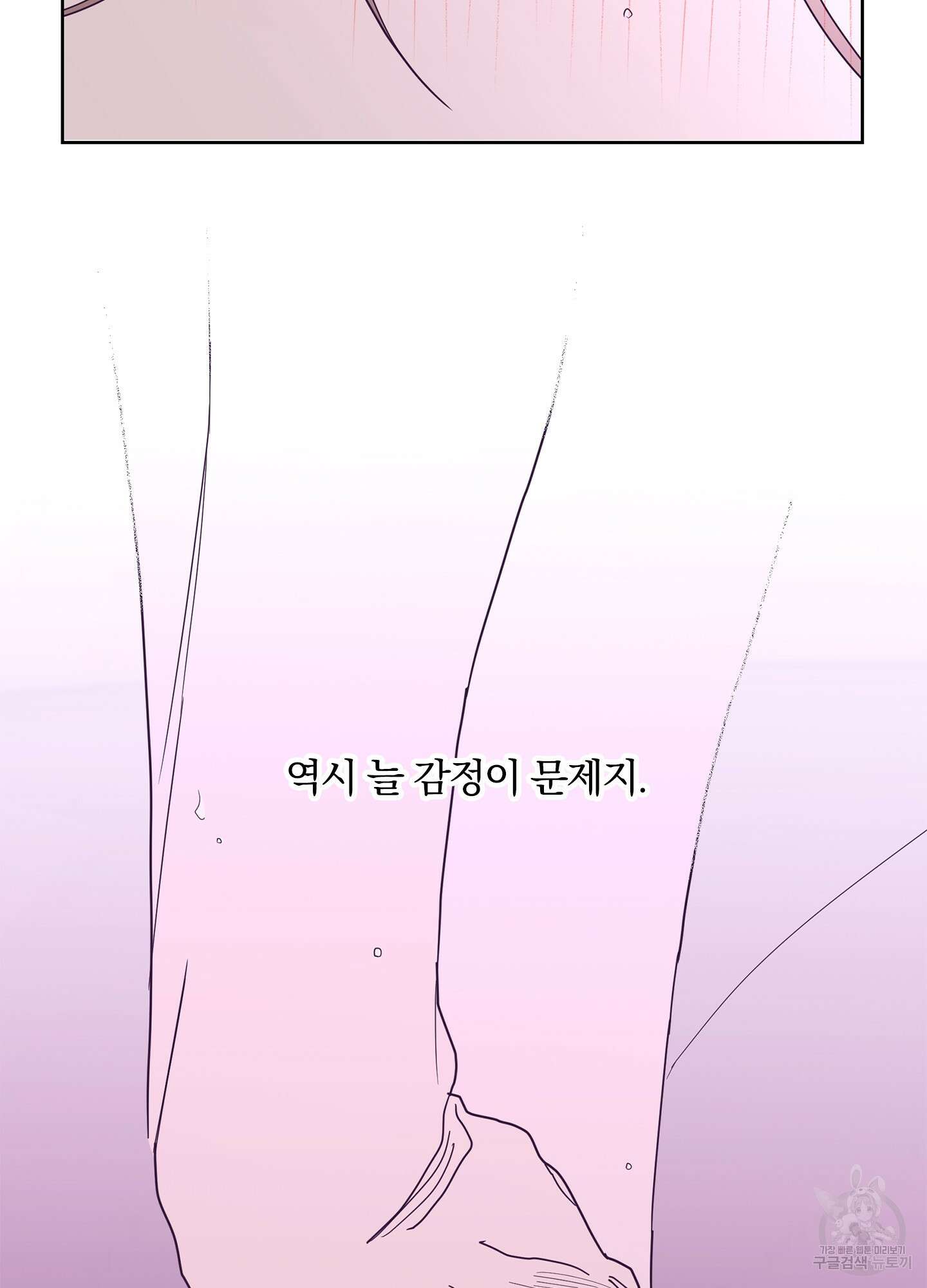볶은 콩에 싹이 날까? 20화 70