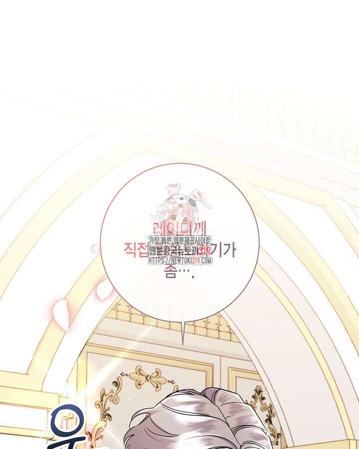 귀족 영애도 다이어트합니다 46화 1