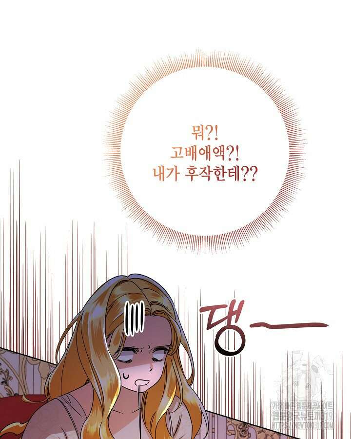 귀족 영애도 다이어트합니다 46화 7