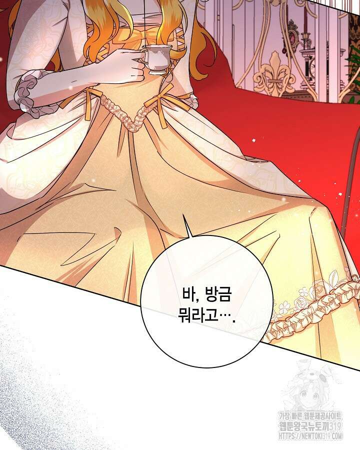 귀족 영애도 다이어트합니다 46화 8