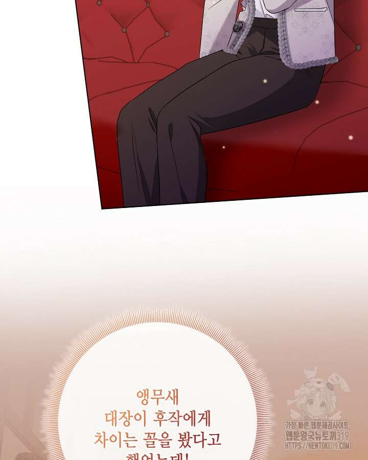 귀족 영애도 다이어트합니다 46화 10