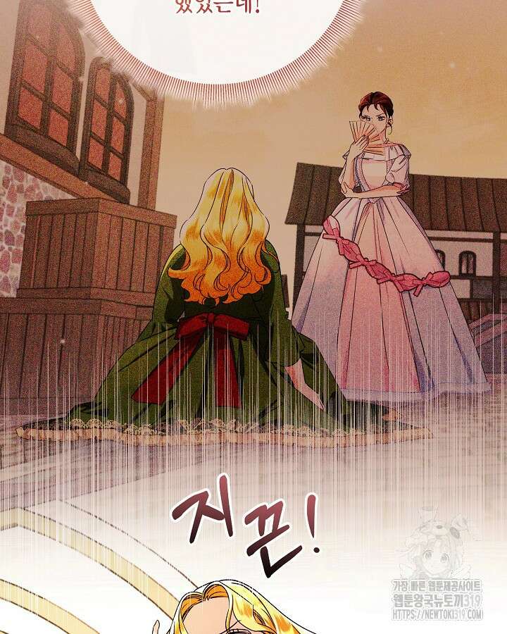 귀족 영애도 다이어트합니다 46화 11