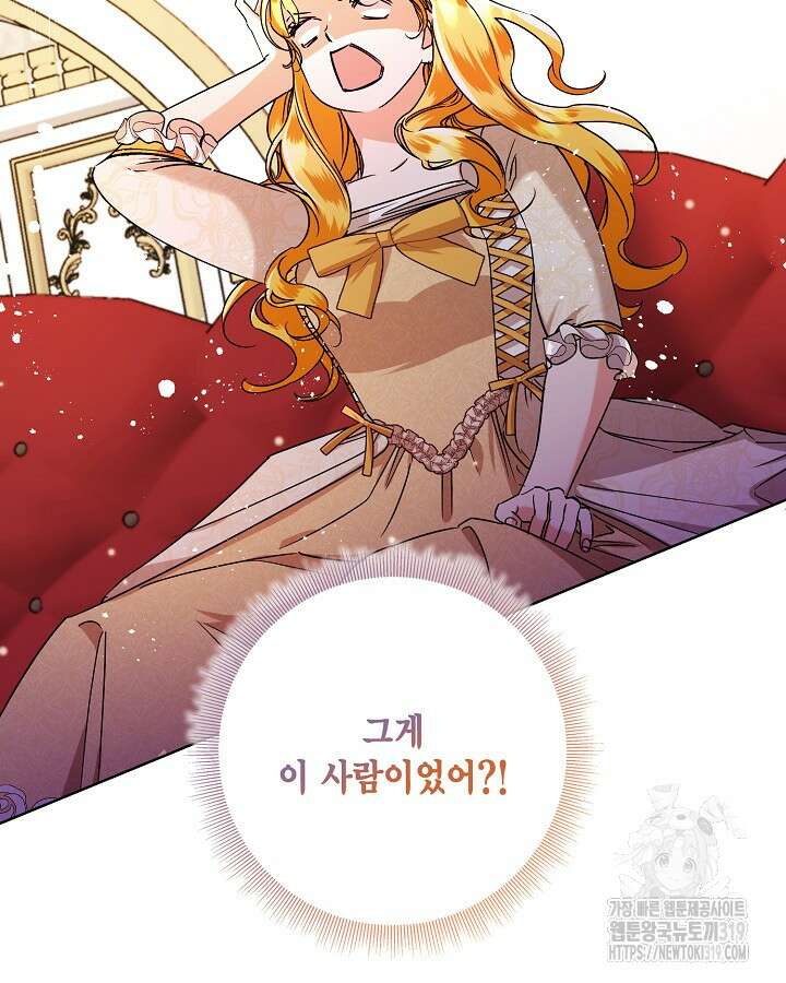 귀족 영애도 다이어트합니다 46화 12