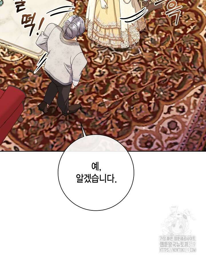 귀족 영애도 다이어트합니다 46화 20