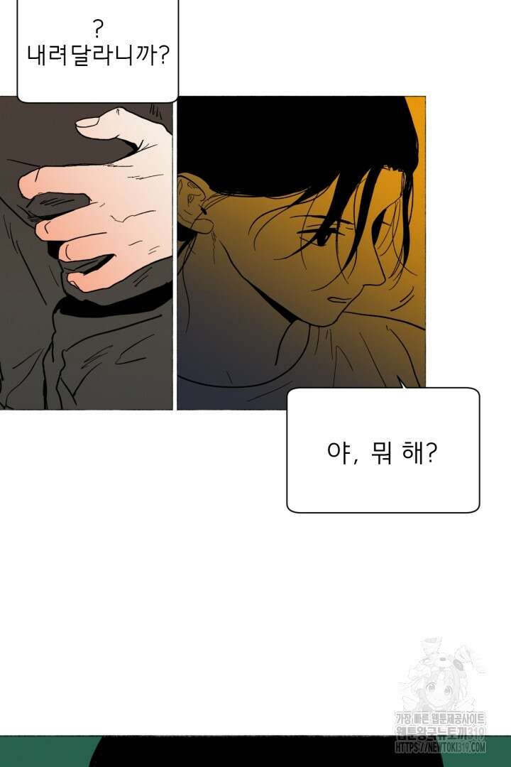 여명전야 56화 4